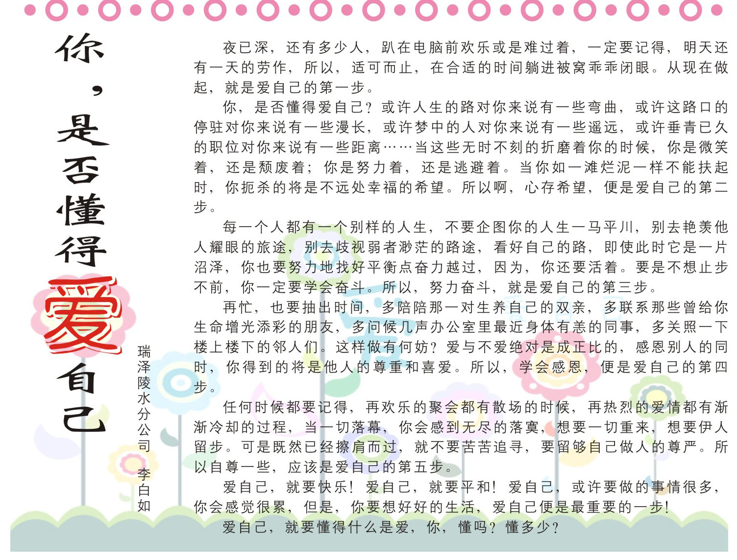 香港六宝典资料大全