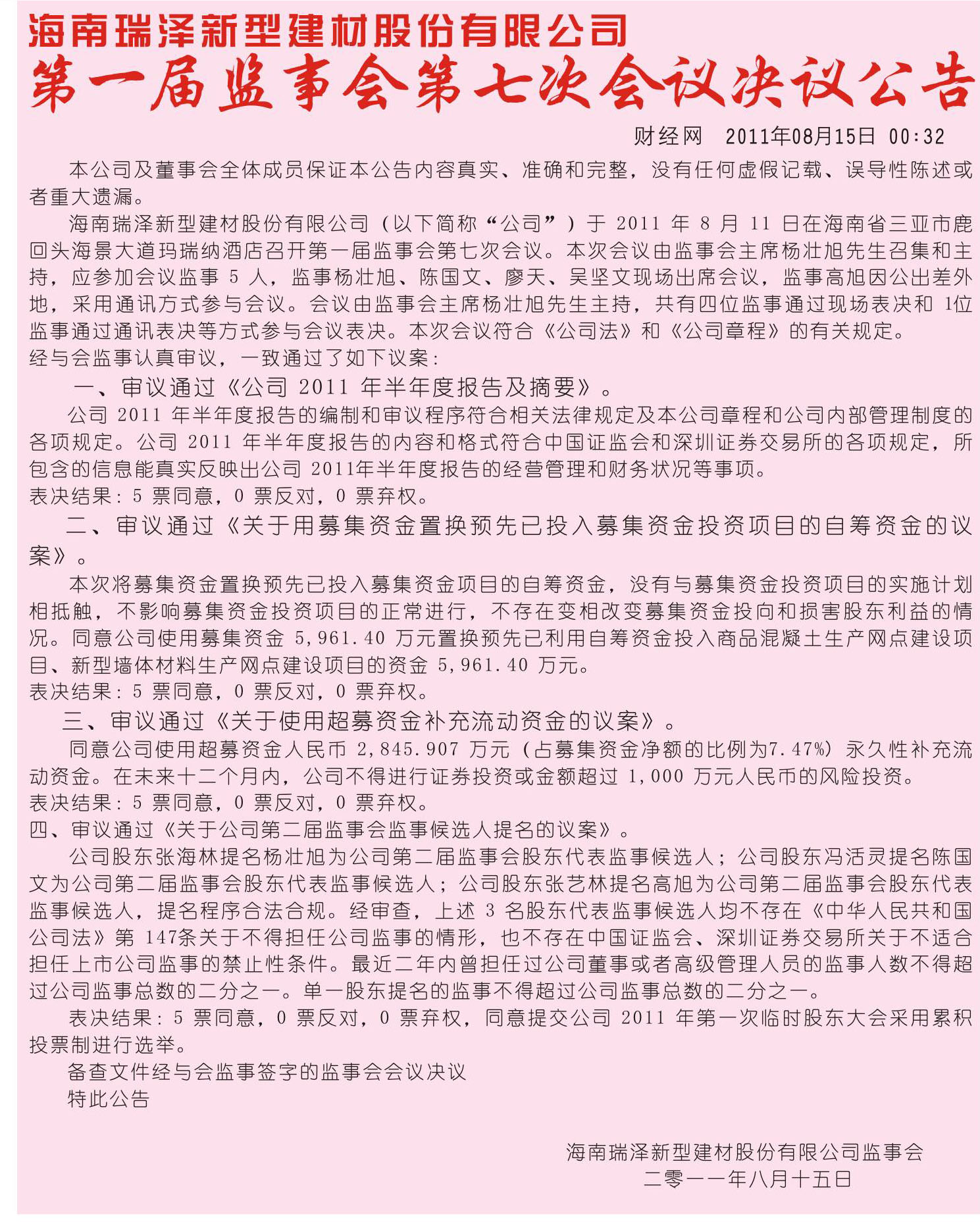 香港六宝典资料大全