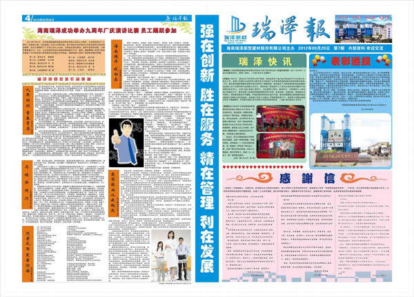 香港六宝典资料大全
