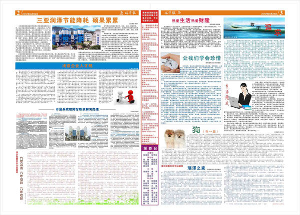 香港六宝典资料大全
